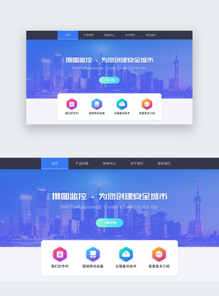 UI设计web监控科技类产品网站首页网站主页高清图片素材