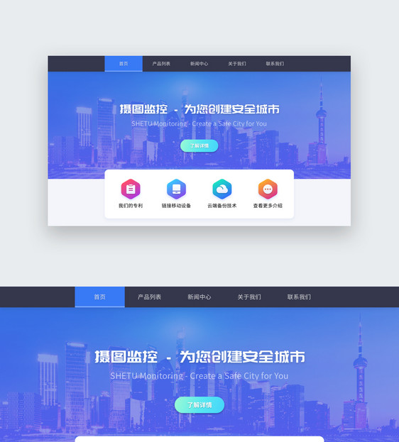 UI设计web监控科技类产品网站首页图片