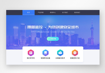 UI设计web监控科技类产品网站首页高清图片