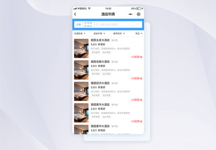 UI设计酒店列表小程序界面高清图片