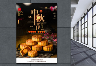 简洁中秋节宣传海报传统佳节高清图片素材