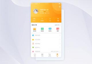 APPUI设计个人中心界面我的高清图片素材