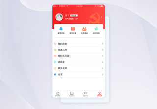 UI设计APP界面个人中心我的高清图片素材