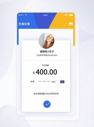 ui设计理财金融手机app交易记录图片