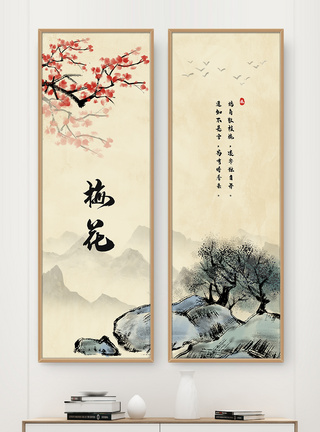 中式挂画复古中国风梅花长版双联框装饰画模板