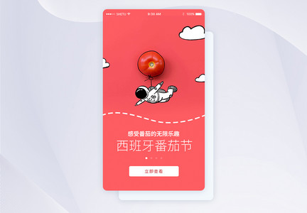 交通工具APP图标