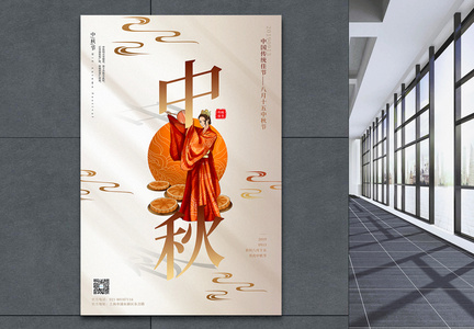 卡其色简洁中秋传统节日宣传海报图片