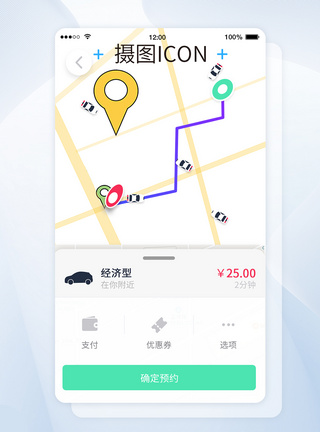 ui设计手机打车app地图界面图片