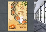 卡其色剪纸风中秋节月饼促销海报图片