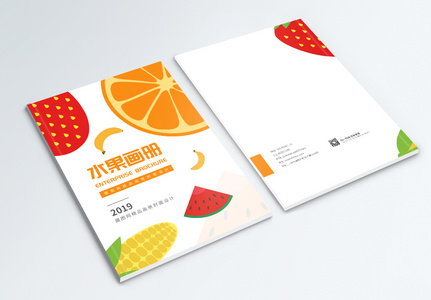 橙黄色水果画册设计图片