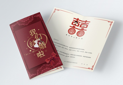 红色高档精美中式婚礼邀请函二折页图片