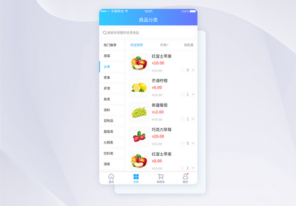 UI设计电商类商品分类主页面APP界面设计高清图片