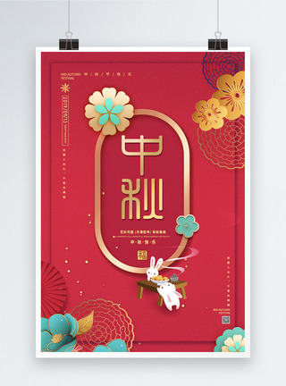 中国风中秋快乐海报图片