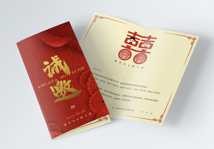红色喜庆中国风结婚邀请函二折页图片