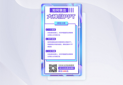 ui设计课程培训手机app页面图片