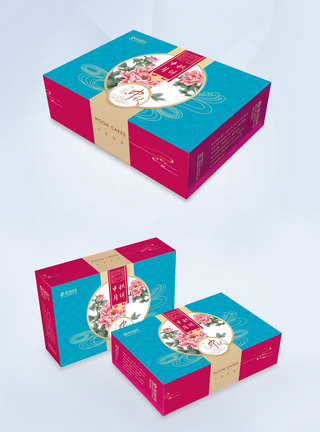 风味月饼中秋节美味月饼礼盒包装模板