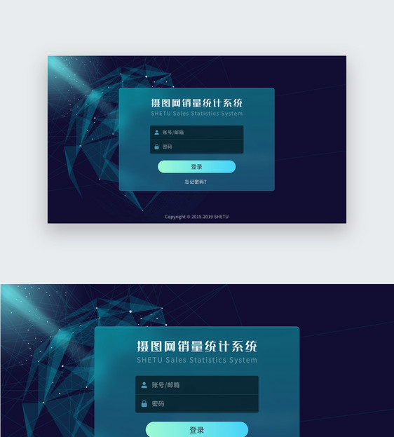 UI设计WEB设计销售统计信息系统登录页图片