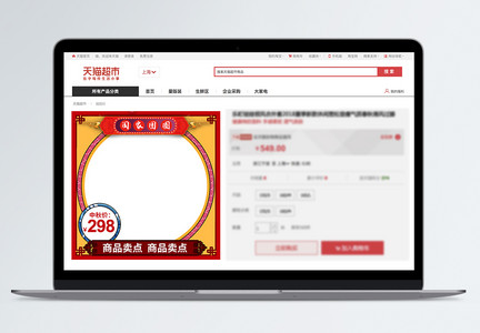 中国风电商淘宝天猫中秋节主图直通车首图模板图片