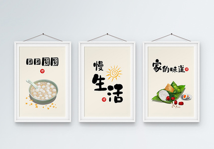 民俗现代简约新中式吉祥手绘美食装饰画高清图片