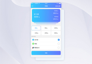 UI设计充值APP界面设计充值界面高清图片素材