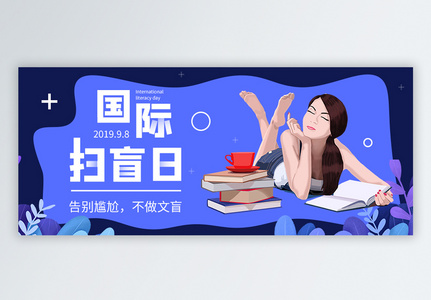 新学期新起点微信公众号封面图片