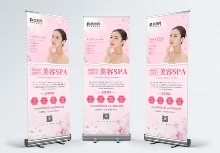 美容护肤SPA宣传促销展架高清图片