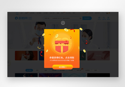 ui设计web界面官网活动弹窗高清图片