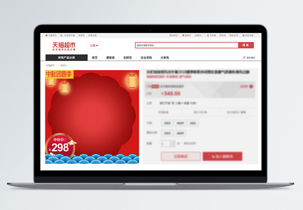 红色喜庆中国风传统节日中秋节淘宝天猫主图模板图片