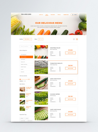 购物网站ui设计web界面蔬菜美食列表页模板