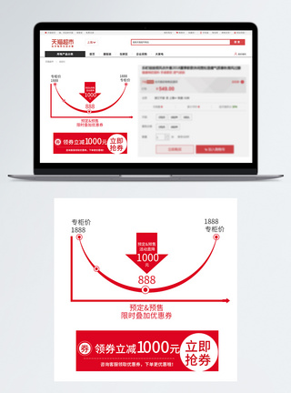 优惠曲线商品促销价格曲线淘宝主图模板