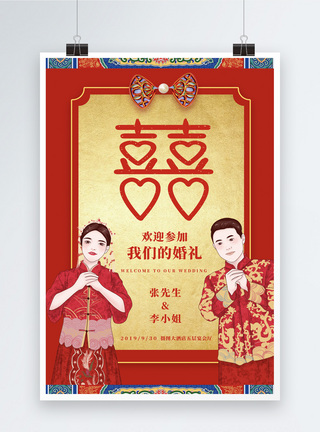 卡通婚礼投影视频红金中式婚礼邀请函海报模板
