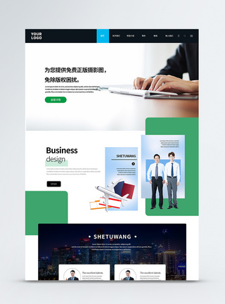 UI设计企业web官网页面图片