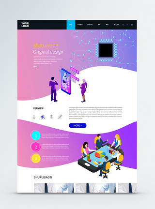 UI设计渐变企业web官网页面图片