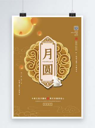 中国风中秋月圆系列海报图片