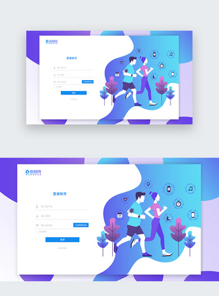 UI设计web登录页注册高清图片素材