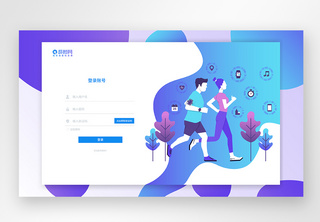 UI设计web登录页登陆注册高清图片素材