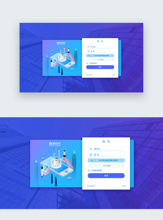 UI设计web登录页模板
