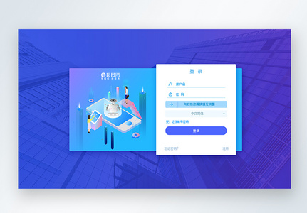 UI设计web登录页高清图片
