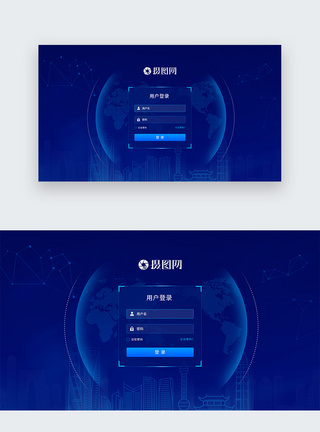 UI设计web界面科技地球城市登录页蓝色科技高清图片素材