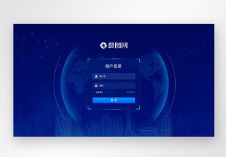 UI设计web界面科技地球城市登录页蓝色科技高清图片素材