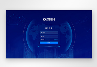 UI设计web界面科技地球城市登录页注册登入界面高清图片素材