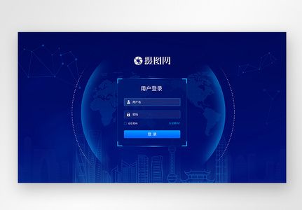 UI设计web界面科技地球城市登录页高清图片