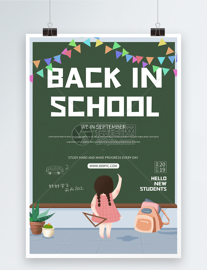 英文9月开学季宣传海报