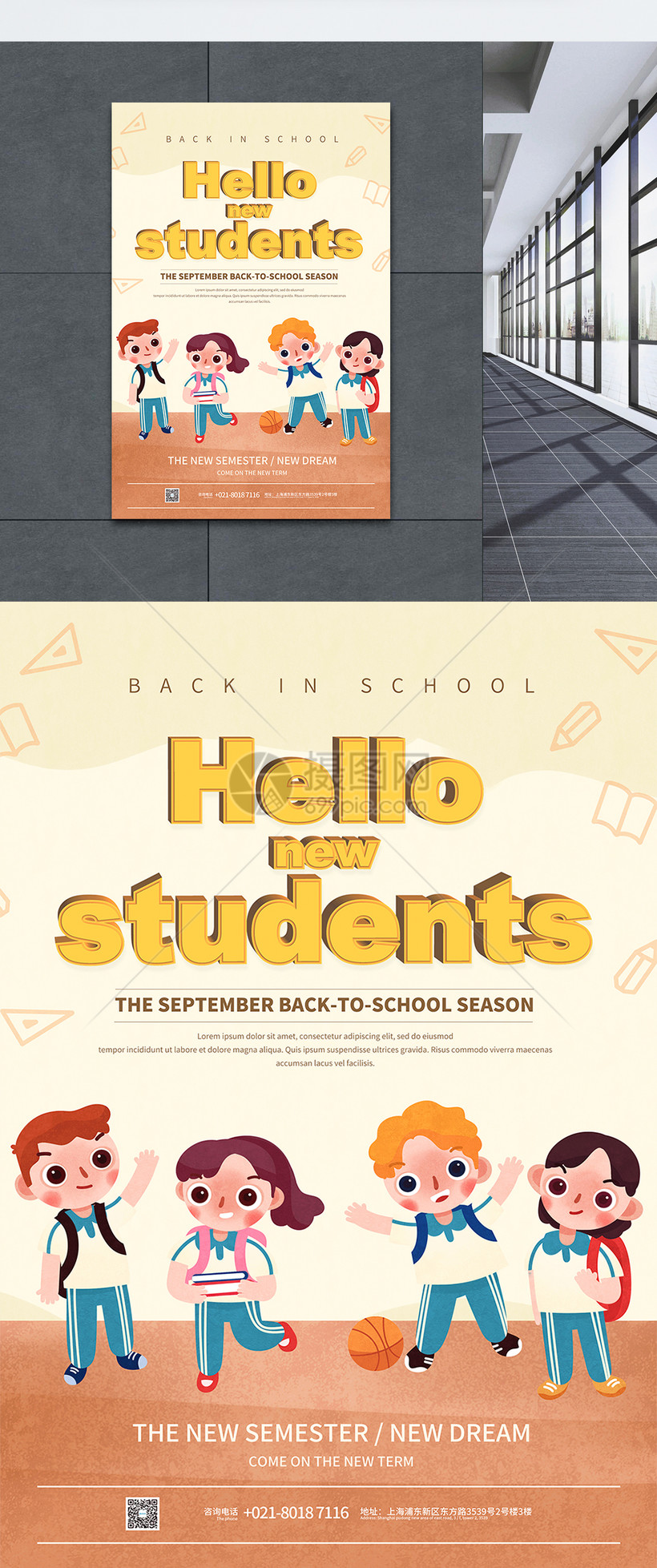 英文9月开学季宣传海报模板素材-正版图片