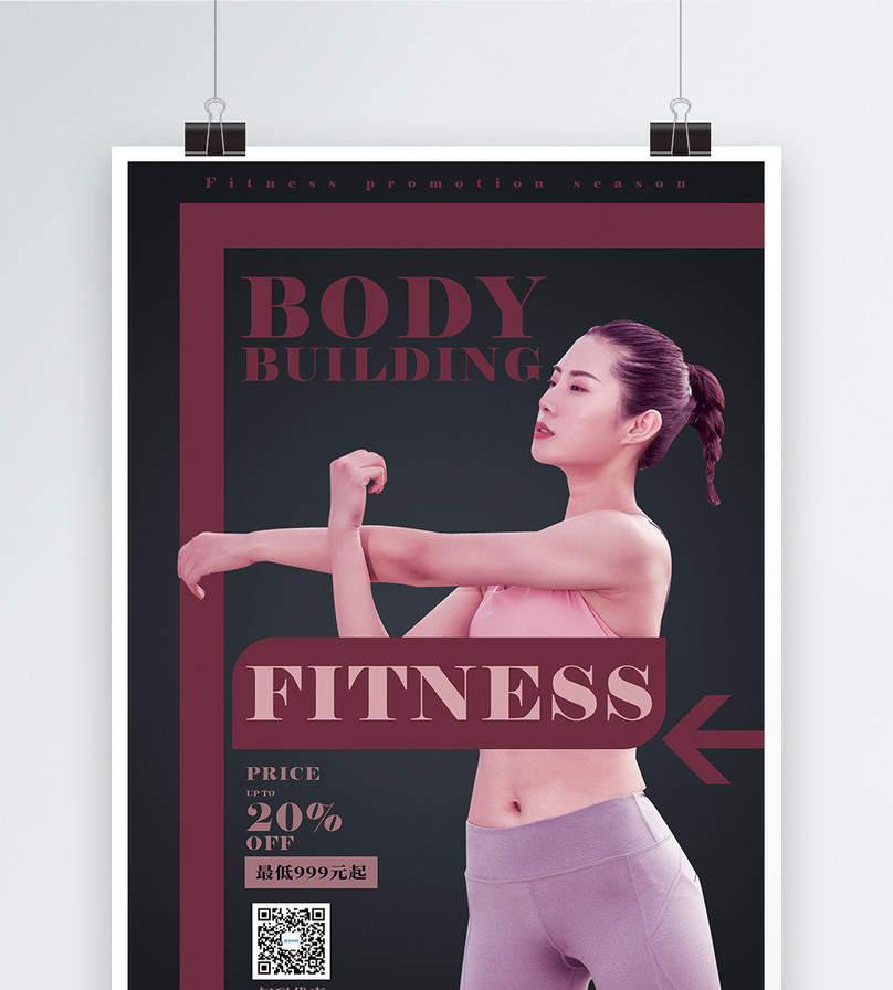 英文健身锻炼促销海报