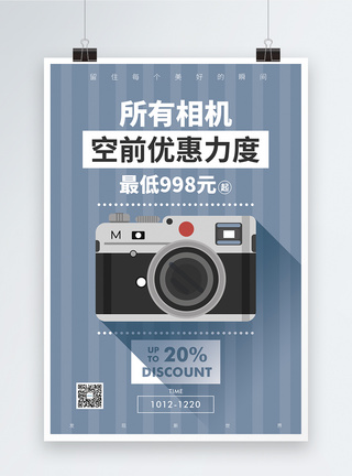 相机促销单反相机扁平促销宣传海报模板