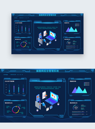 蓝色科技感首页界面ui设计数据后台系统web界面模板