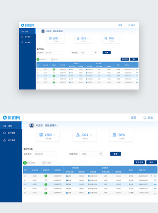 ui设计蓝色后台web界面设计系统界面高清图片素材