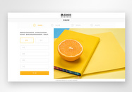 ui设计官网完善个人信息web界面图片