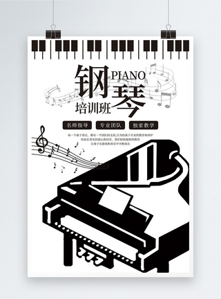 钢琴培训班招生海报培训机构高清图片素材